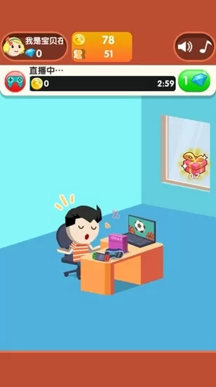 主播养成记内购破解版