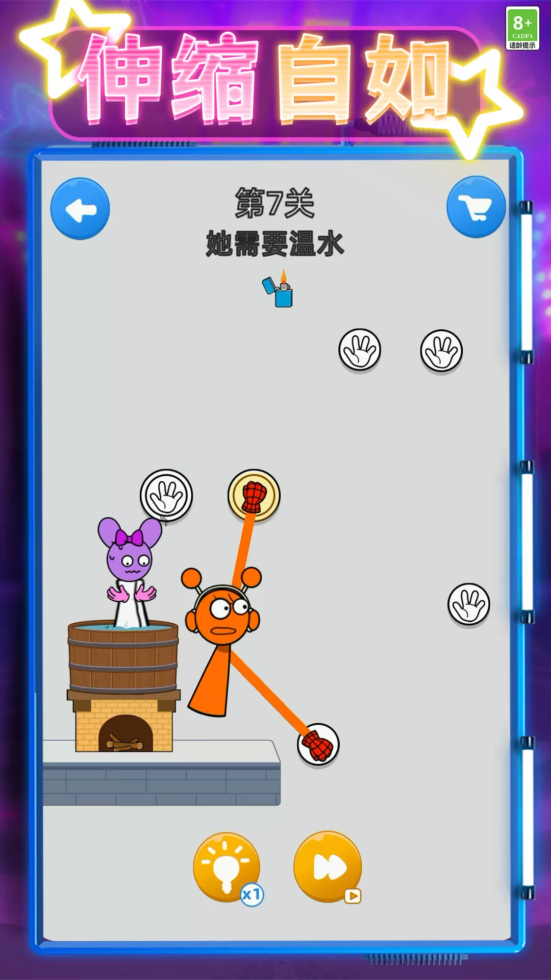 营救嗨翻天
