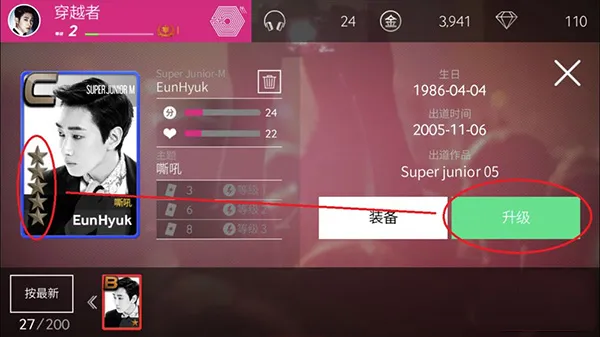 SuperStar YG