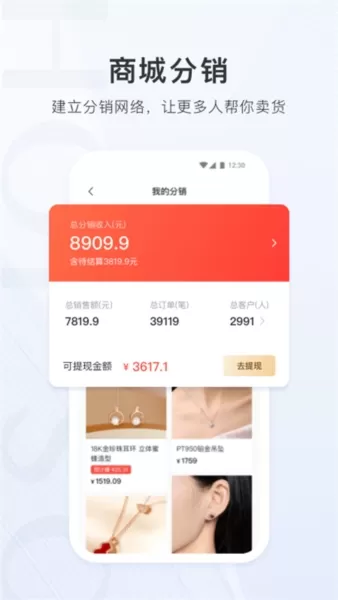 合生通商户版