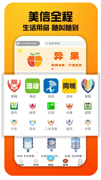 美信全程