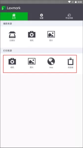 利盟打印机