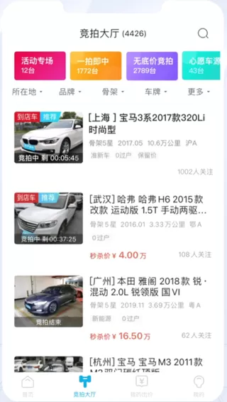 天天拍车经销商