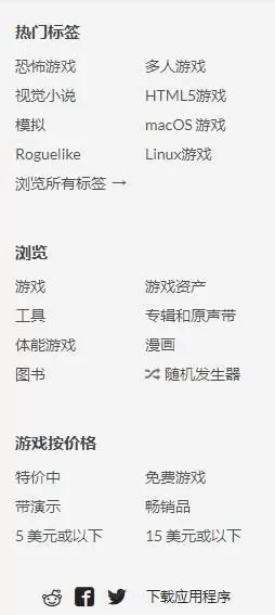 itch手机版