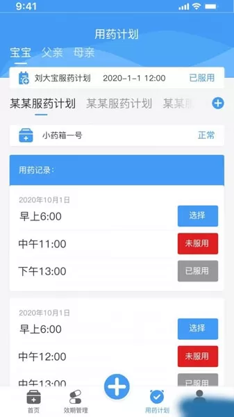 吾小药
