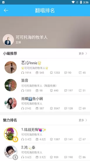 天籁K歌APP