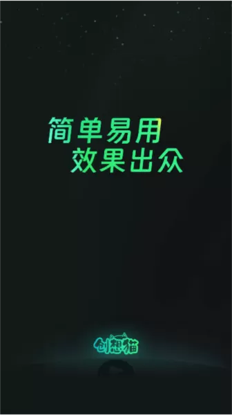 创想猫