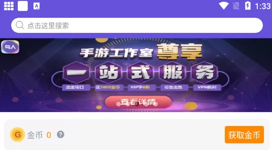 鸟人助手手游辅助