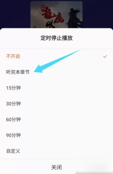 番茄畅听免费听小说