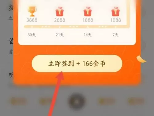 番茄畅听免费听小说