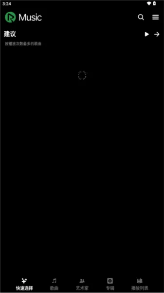 RiMusic音乐播放器