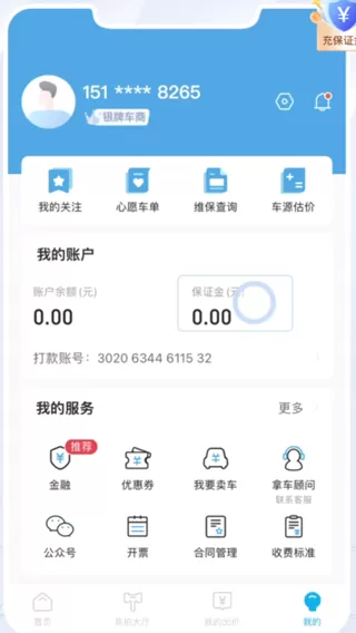 天天拍车经销商