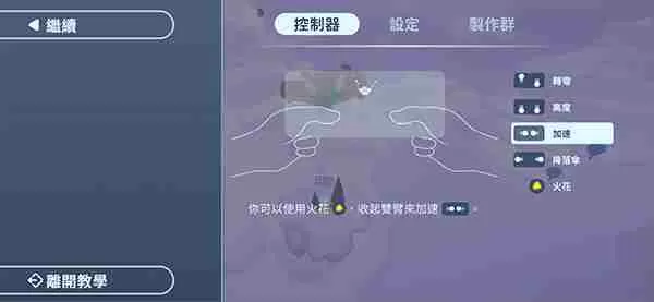 地平线上的雷亚之翼汉化最新版