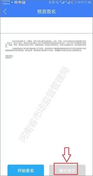 2025河南掌上登记app官方版