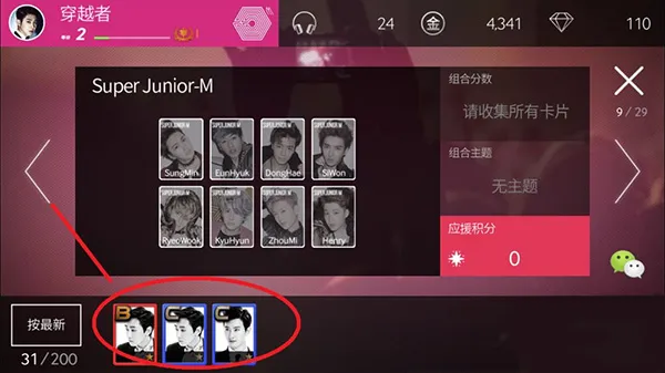 SuperStar YG