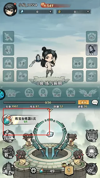 天堂之刃手游