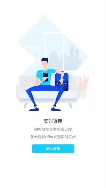 myOffer留学中介