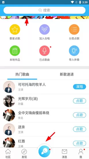 天籁K歌APP