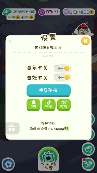 我要当房东官方正版