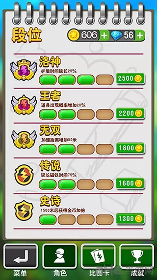 魔法酷跑