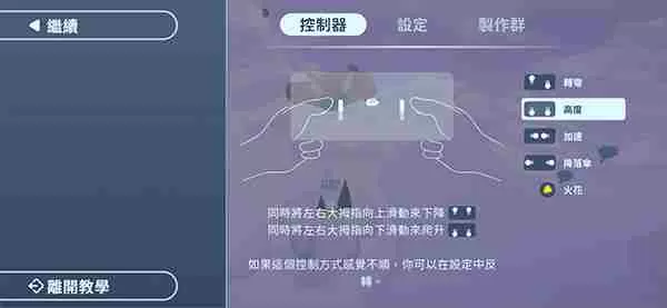 地平线上的雷亚之翼汉化最新版