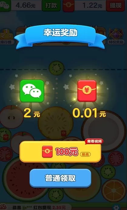 水果闯关王