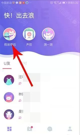 ukl交友软件