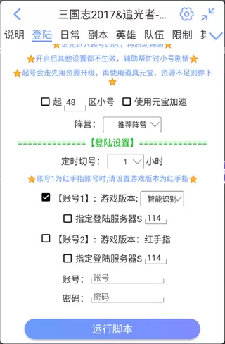 鸟人助手手游辅助