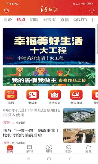 i青白江新闻在线看