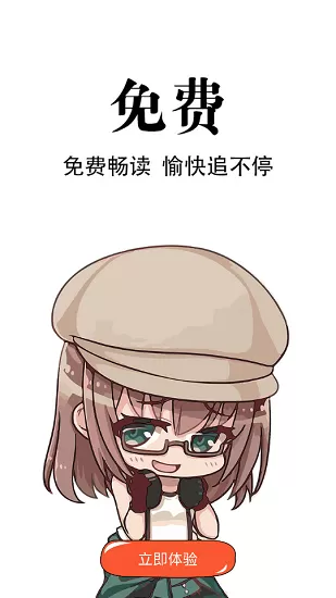 追漫神器最新版本
