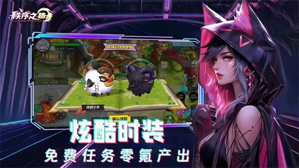 秩序之路0.1折