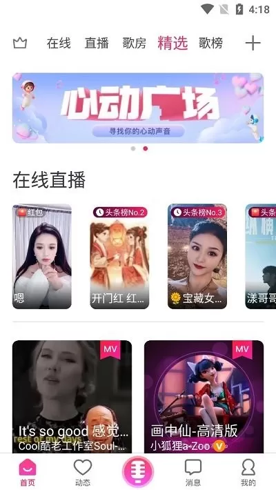 爱唱