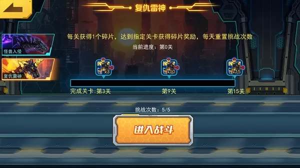 机甲斗兽场无限零件机甲全部解锁免广告最新版