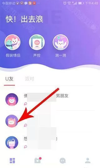 ukl交友软件