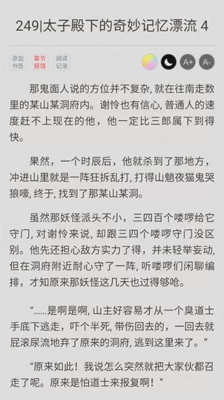 铅笔小说网