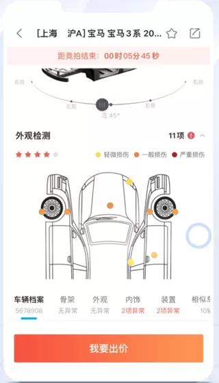 天天拍车经销商