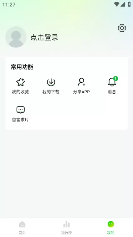 小柠檬追剧最新版本