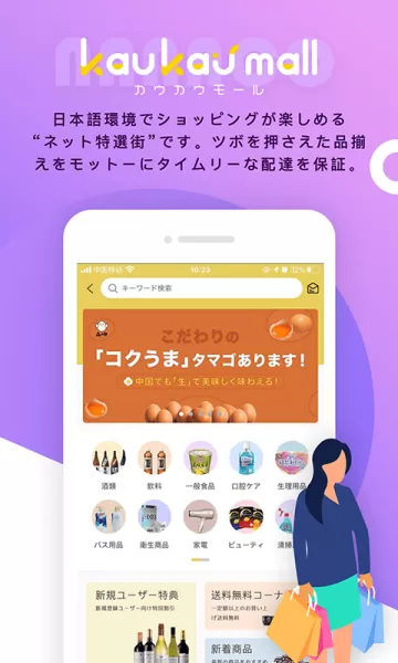 Nanaco app