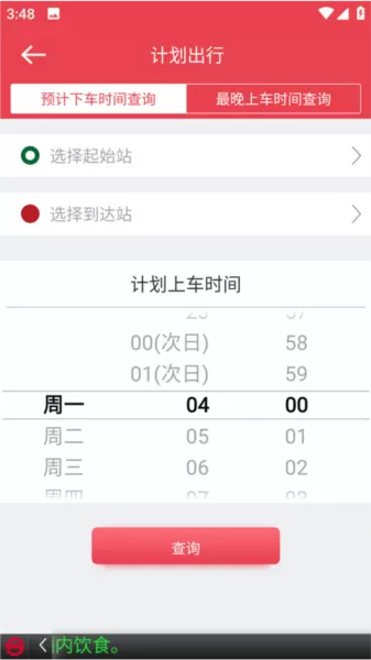 上海地铁官方指南