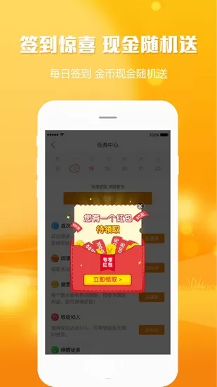 淘宝头条app