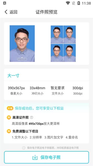 印象证件照