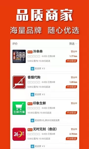 美信全程