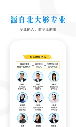 云舒写大语文写作app