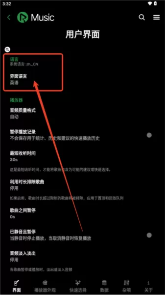 RiMusic音乐播放器