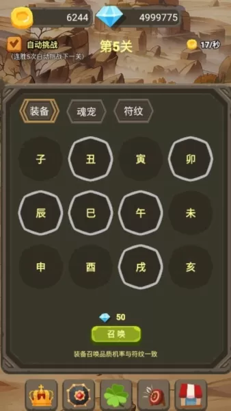 一个人的战斗技能反加版