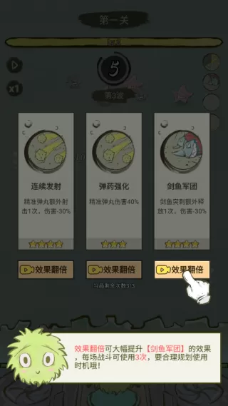 海洋防线手游