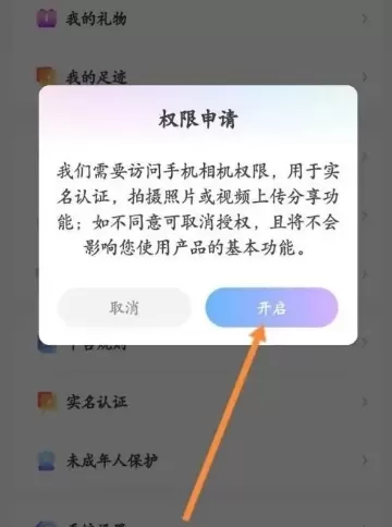 虚拟恋人app