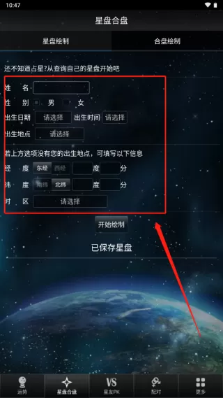 星座大师