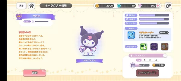 三丽鸥奇迹之赛日服破解版