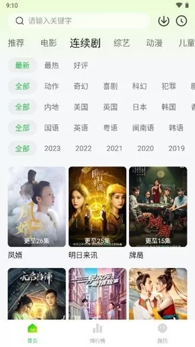 小柠檬追剧最新版本